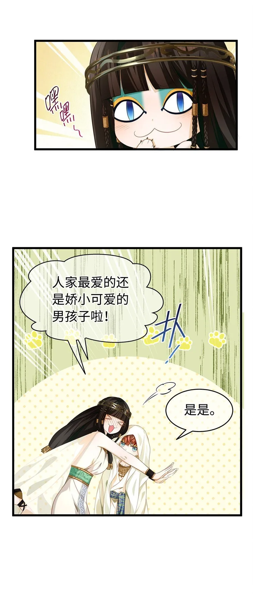 29 纯血追求14