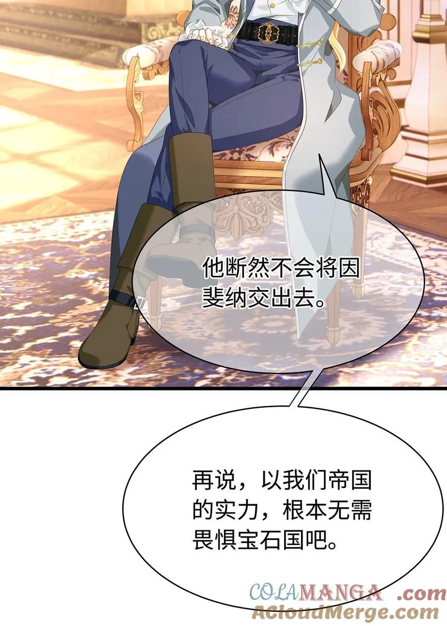 35 真正要欺骗的人9