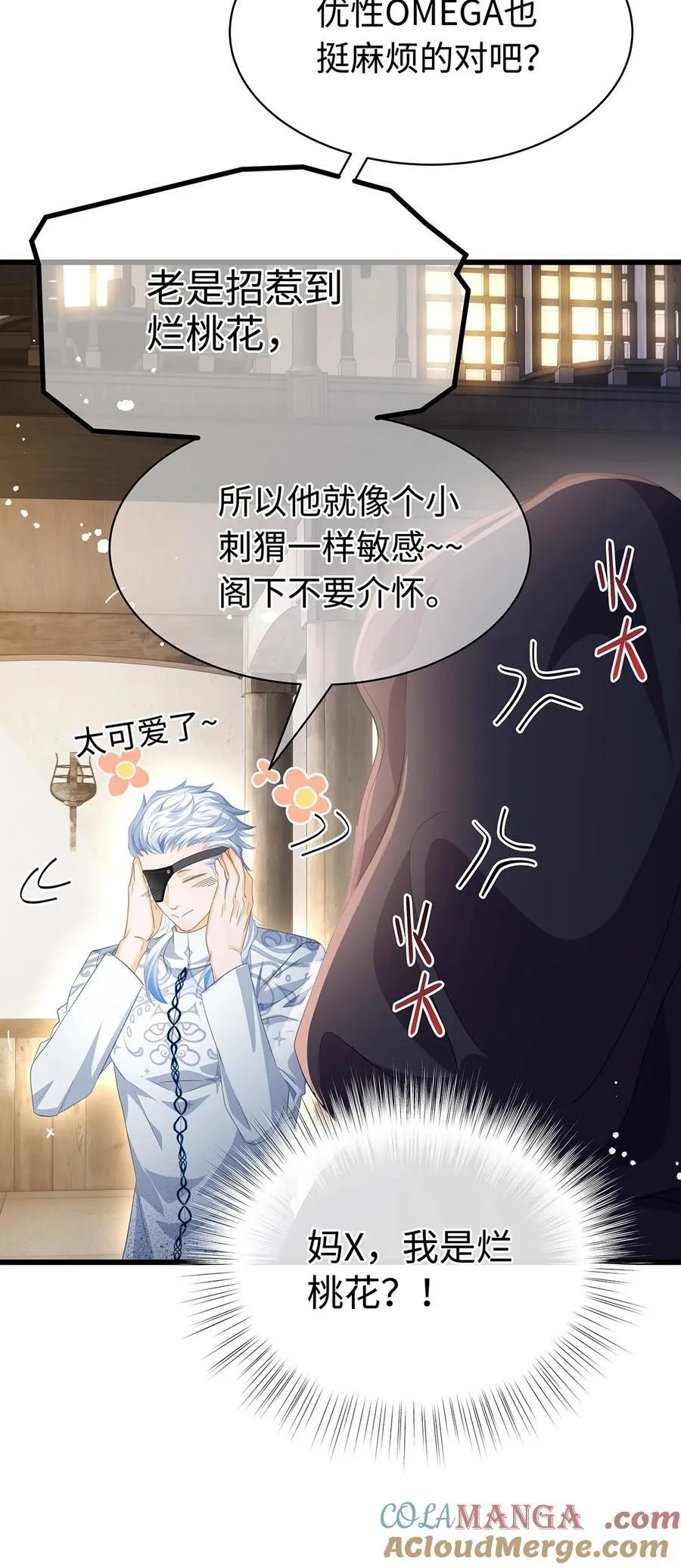 42 白龙的隐藏身份30