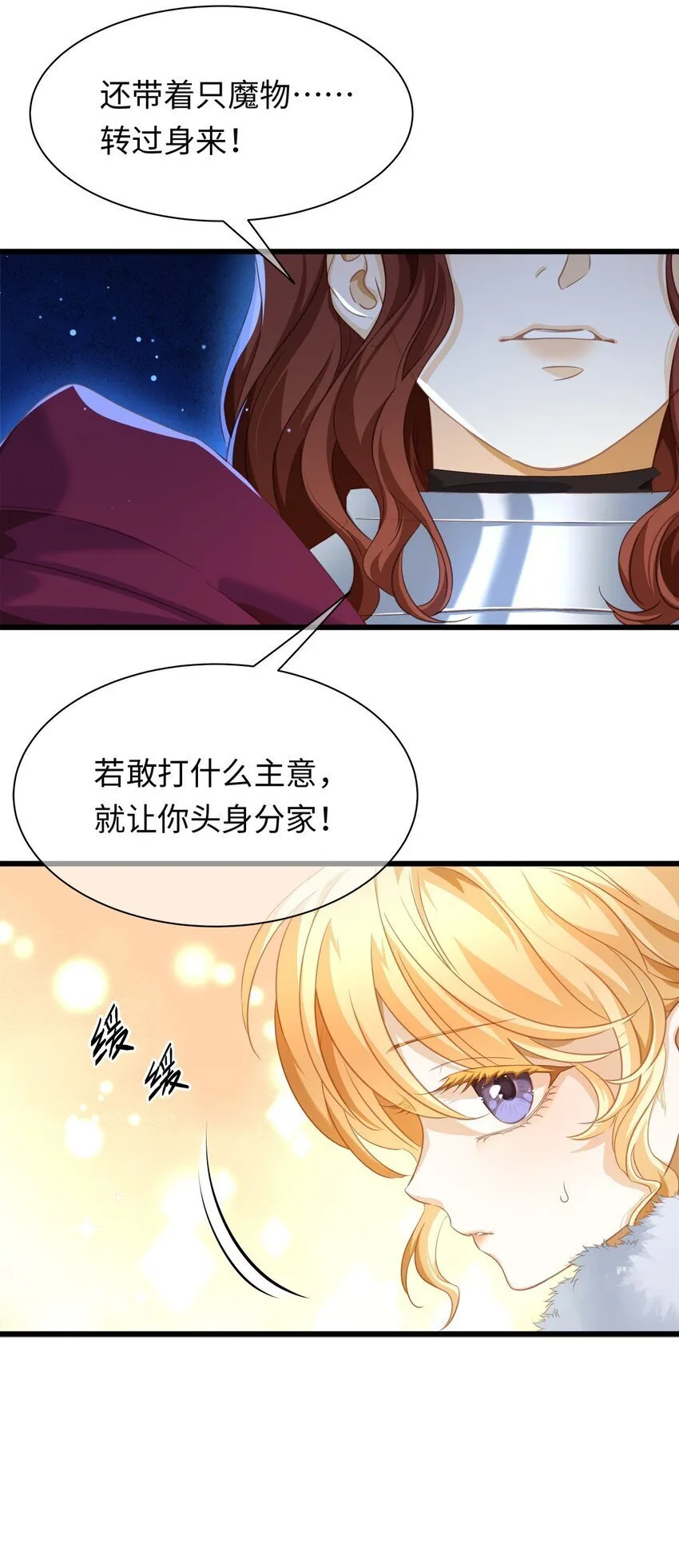 07 王子的婚约者32