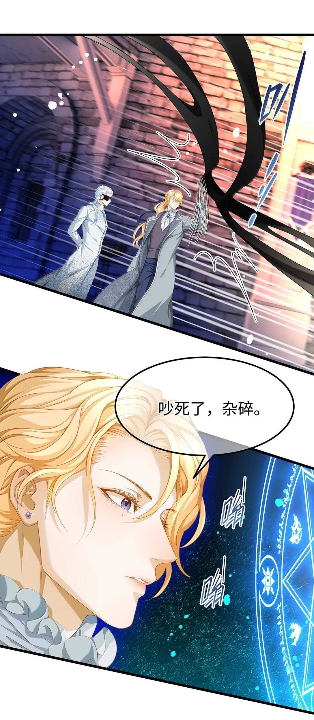 47 魔王下蛊24