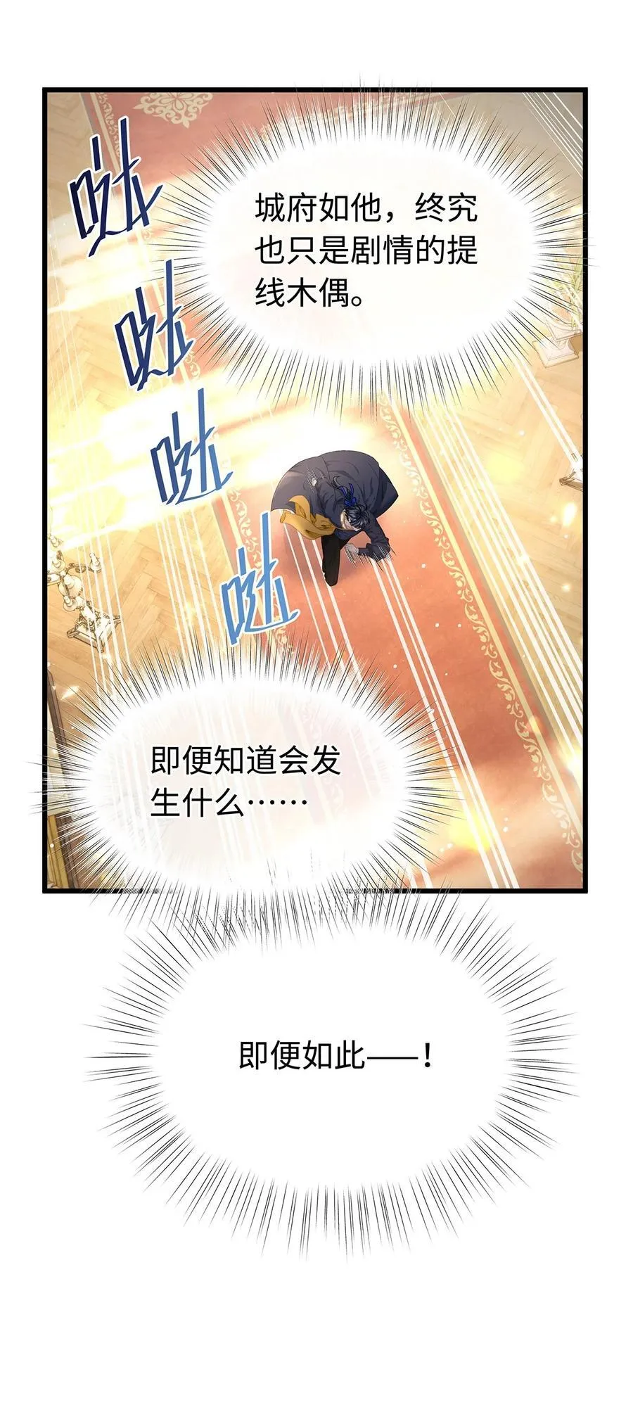 39 拯救王子17