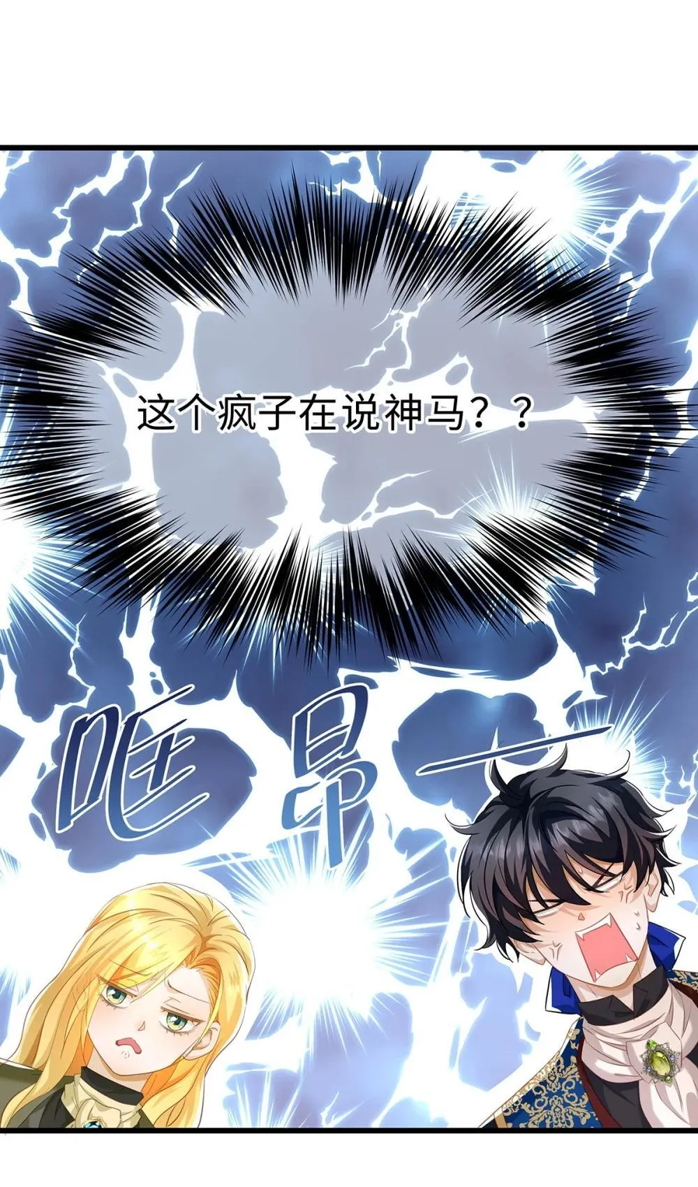 53 吞噬10