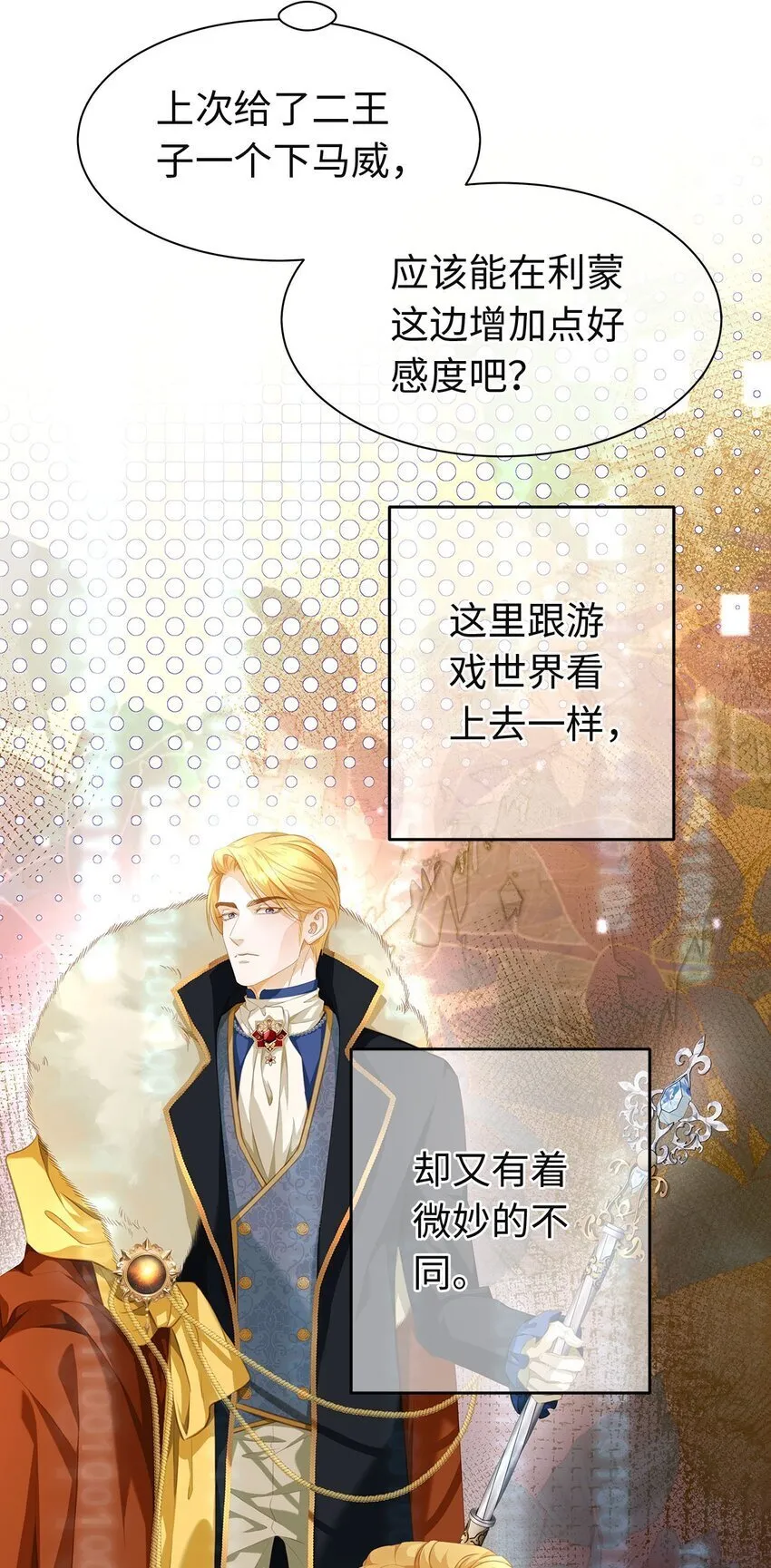 04 王后莅临7