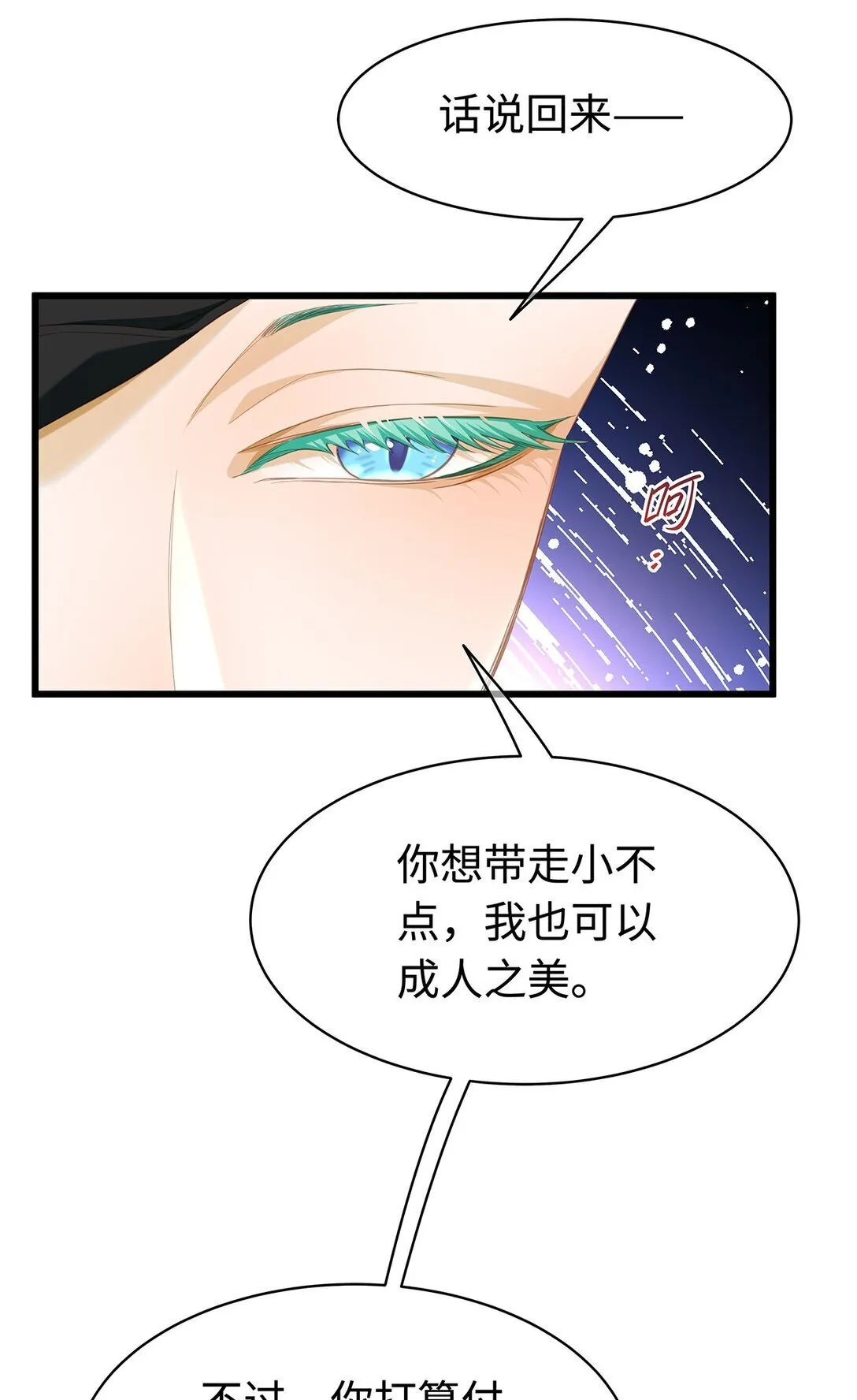 43 成人之美8