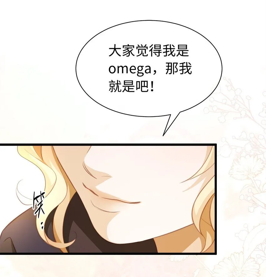 03 竟然是abo!24