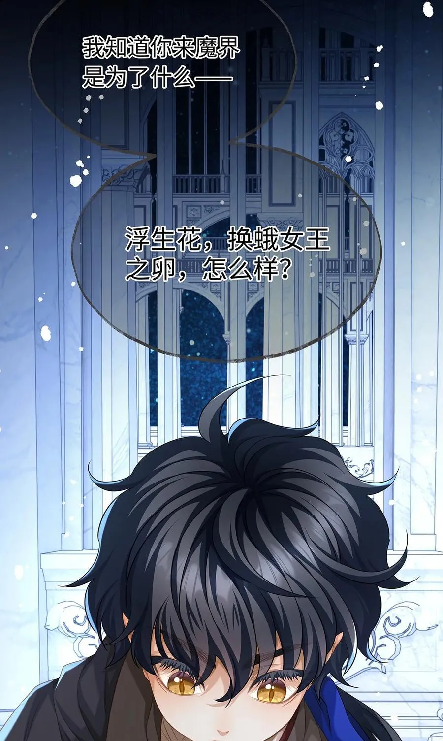 60 圈套5