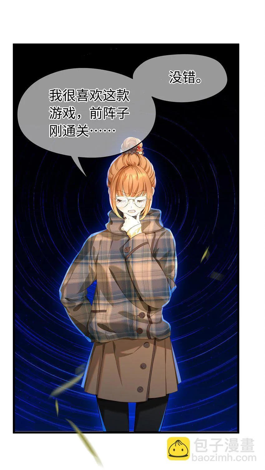 15 燃烧，腐女之魂9
