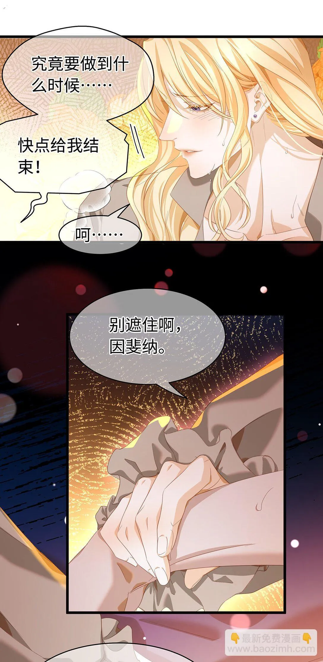 32 真心相待6