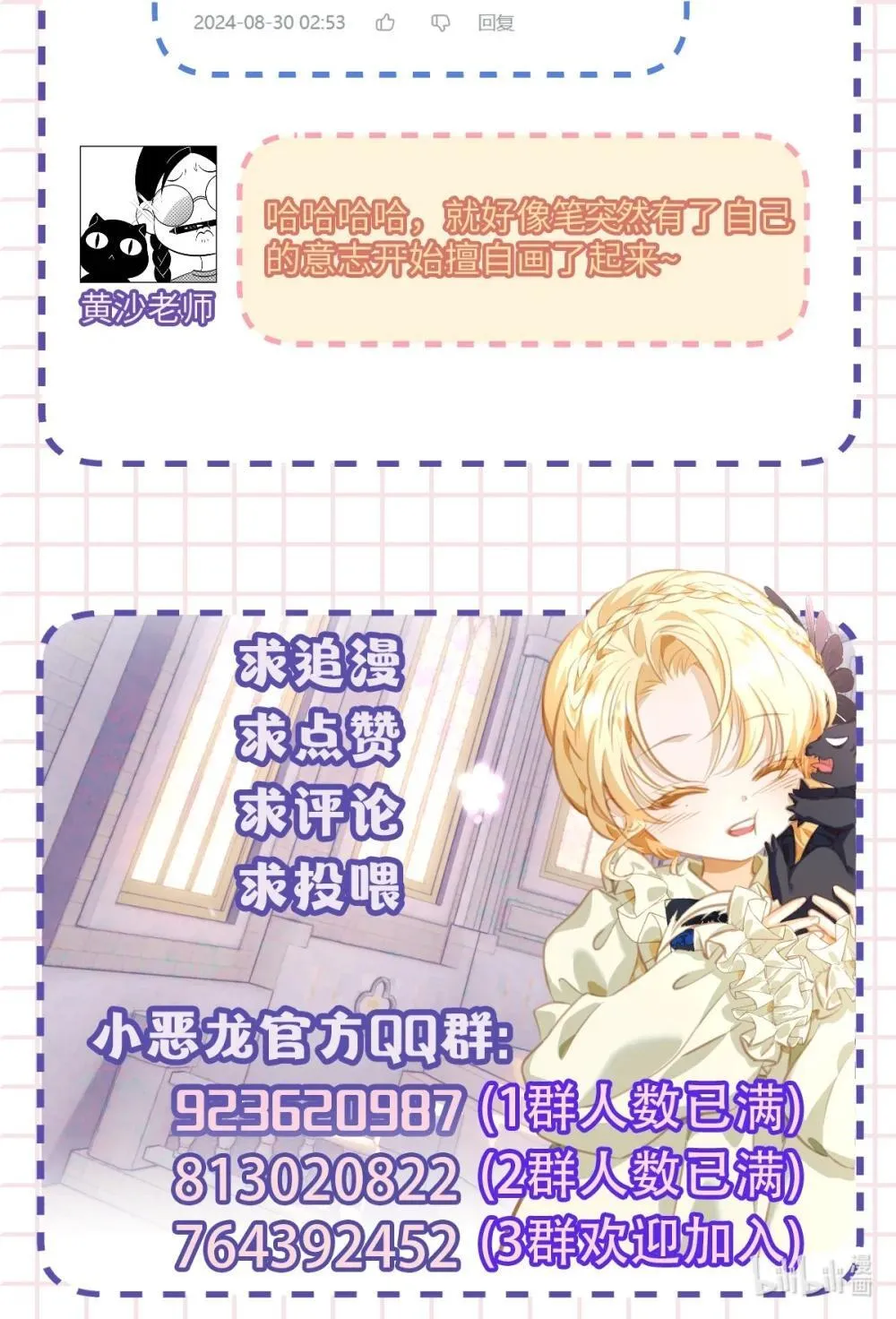 52 给点甜头33