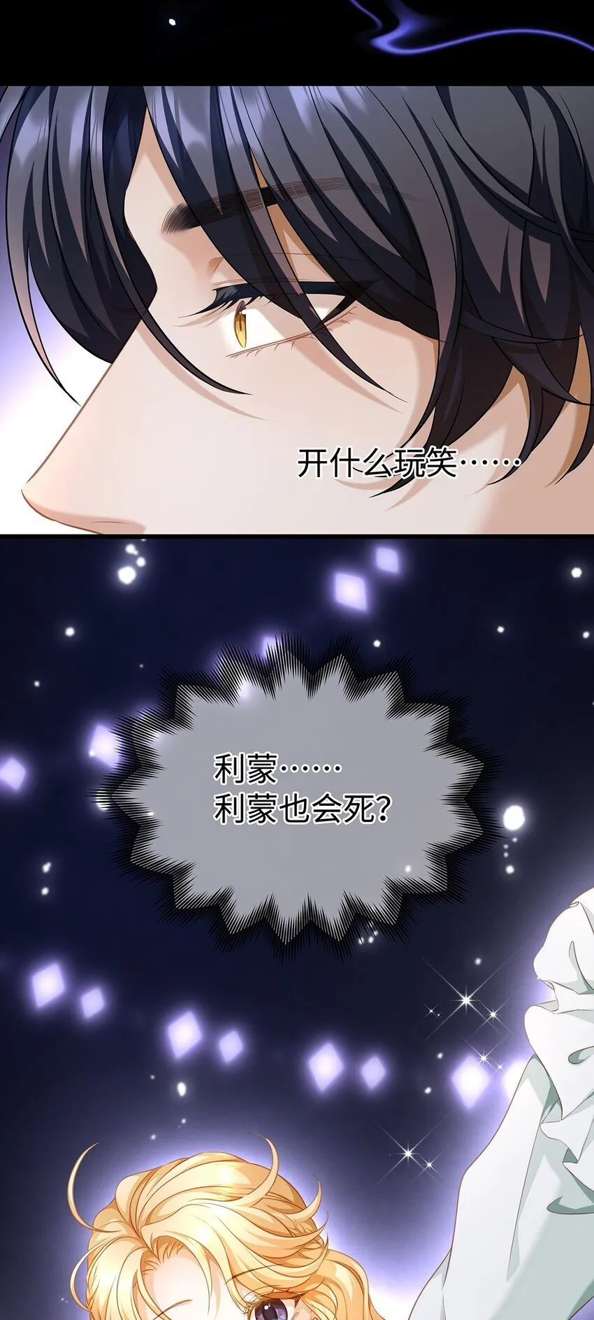 15 燃烧，腐女之魂20