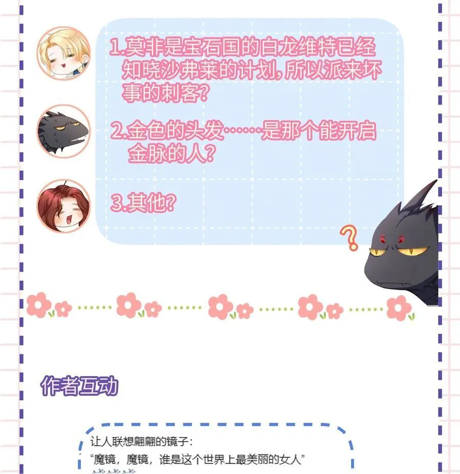 38 宝石国41