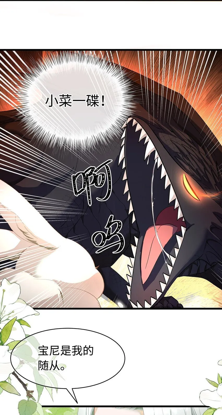 14 蘑菇会说话？8