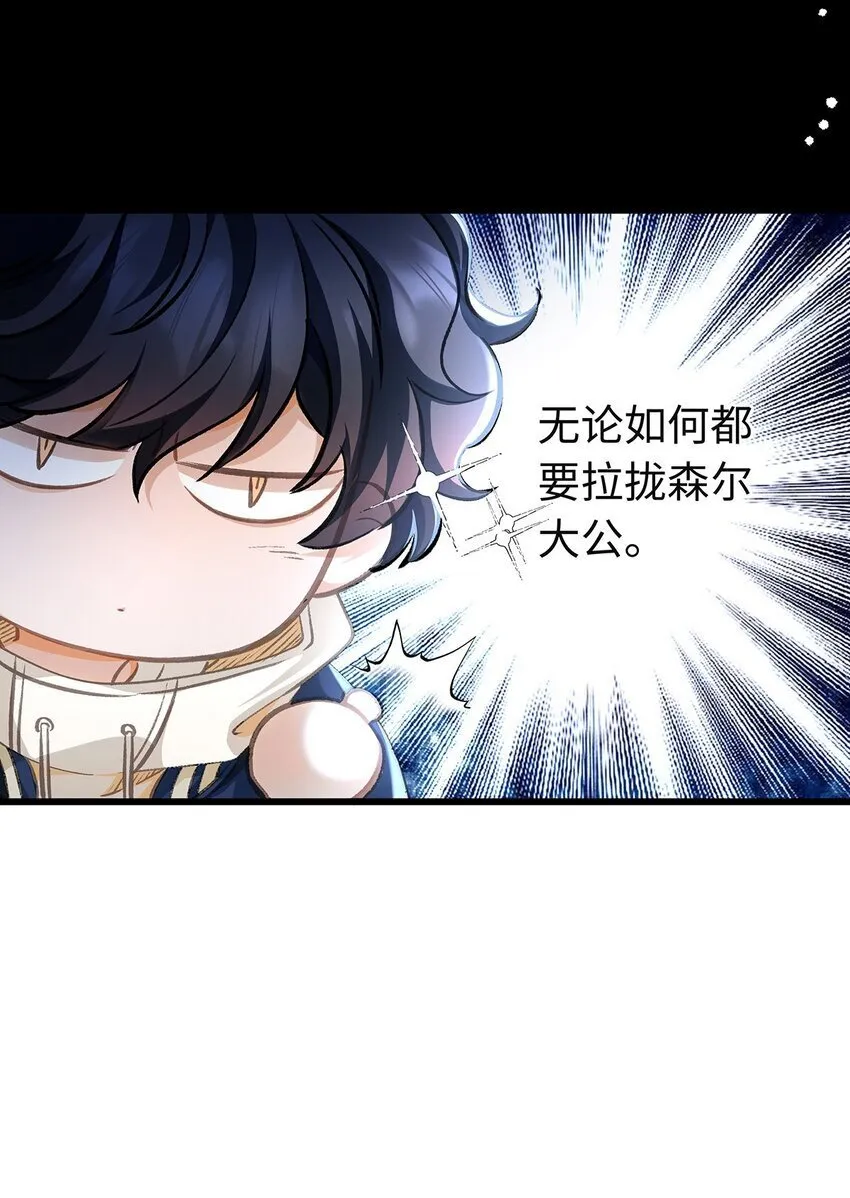 08 “公主”与骑士22