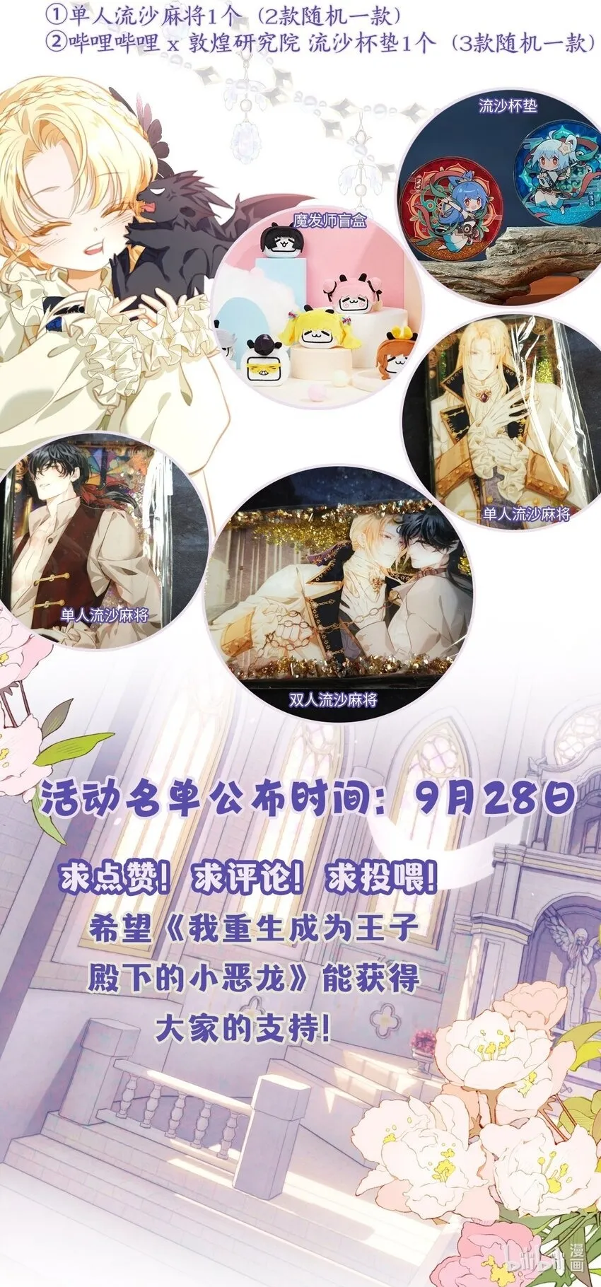 01 转生出奇迹？！38