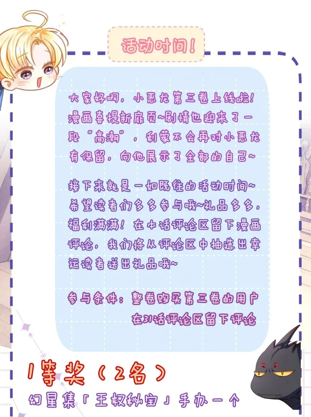 31 他是ALPHA33