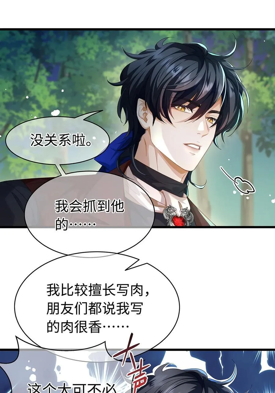 39 拯救王子7