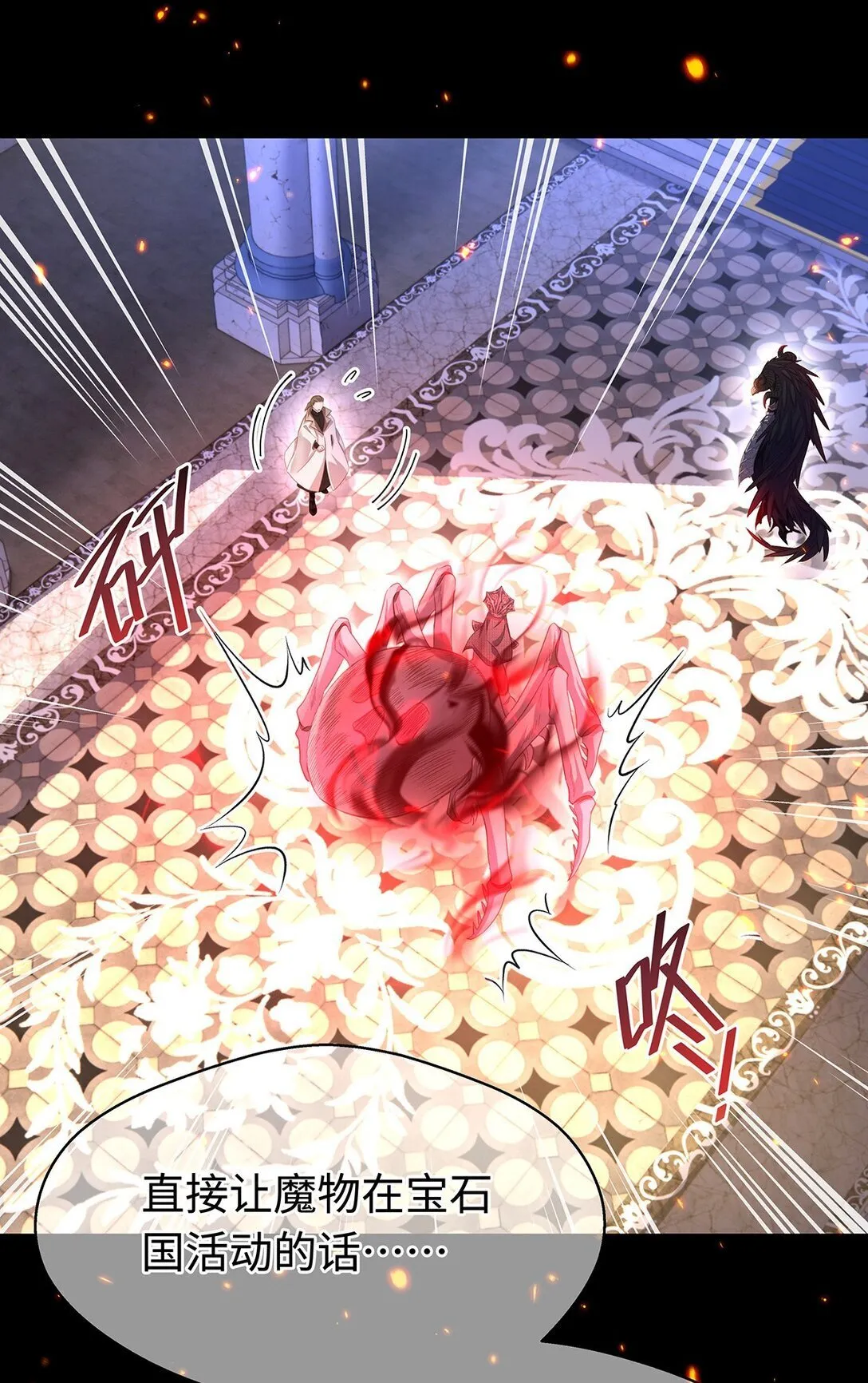 46 魔界君主12