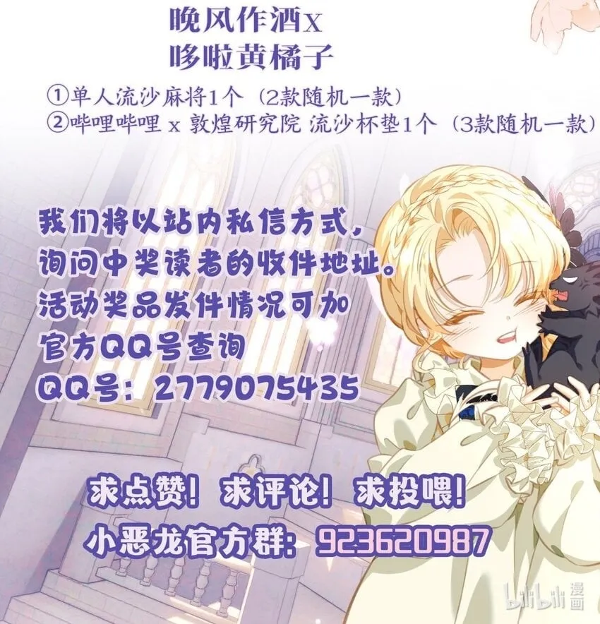 08 “公主”与骑士32