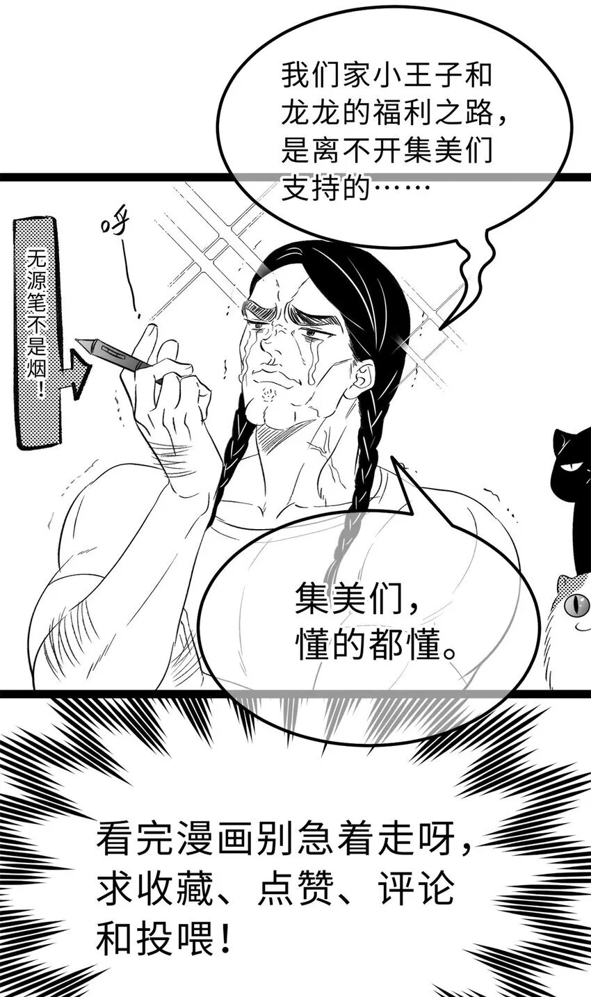 01 转生出奇迹？！34