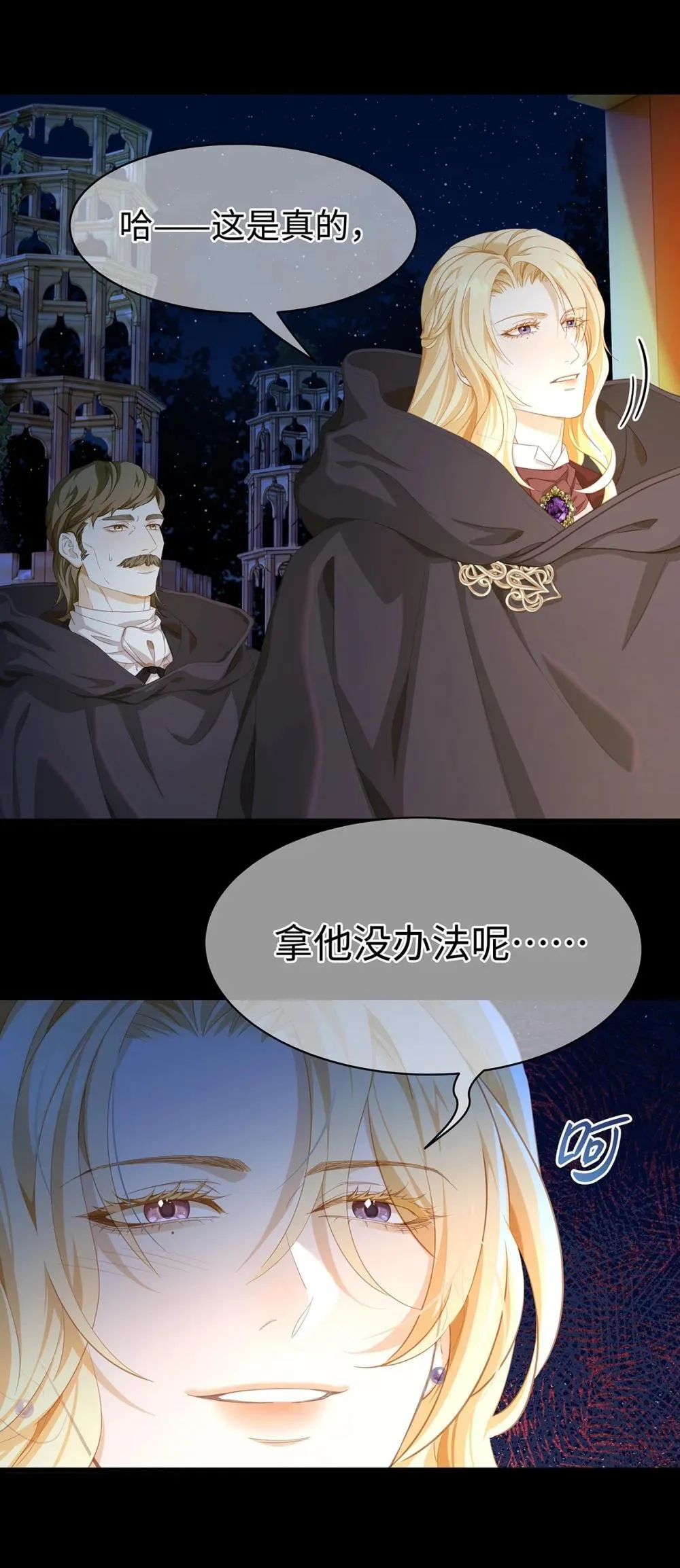 54 少命令我21