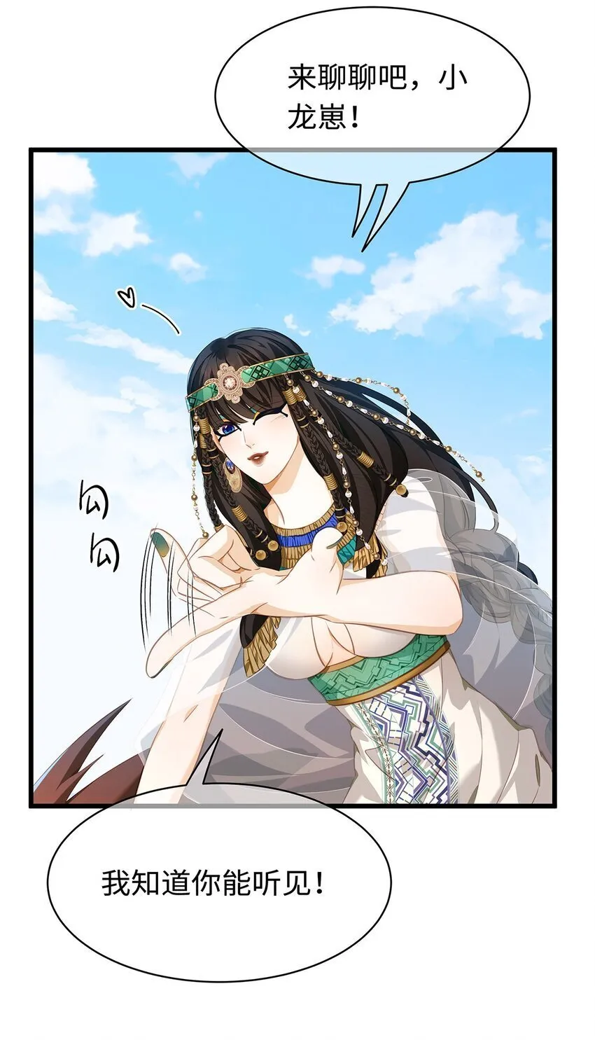 22 红龙女王26