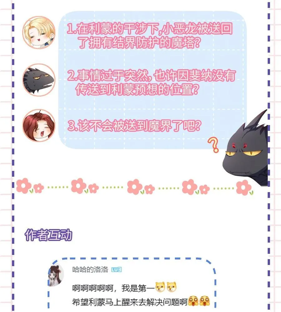 40 王子的怒意43