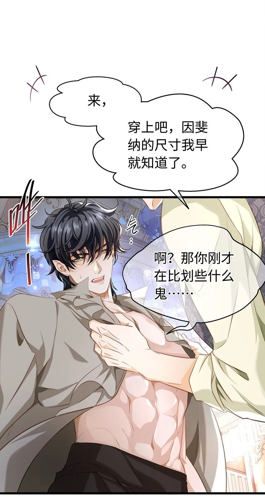 25 拱白菜的猪16