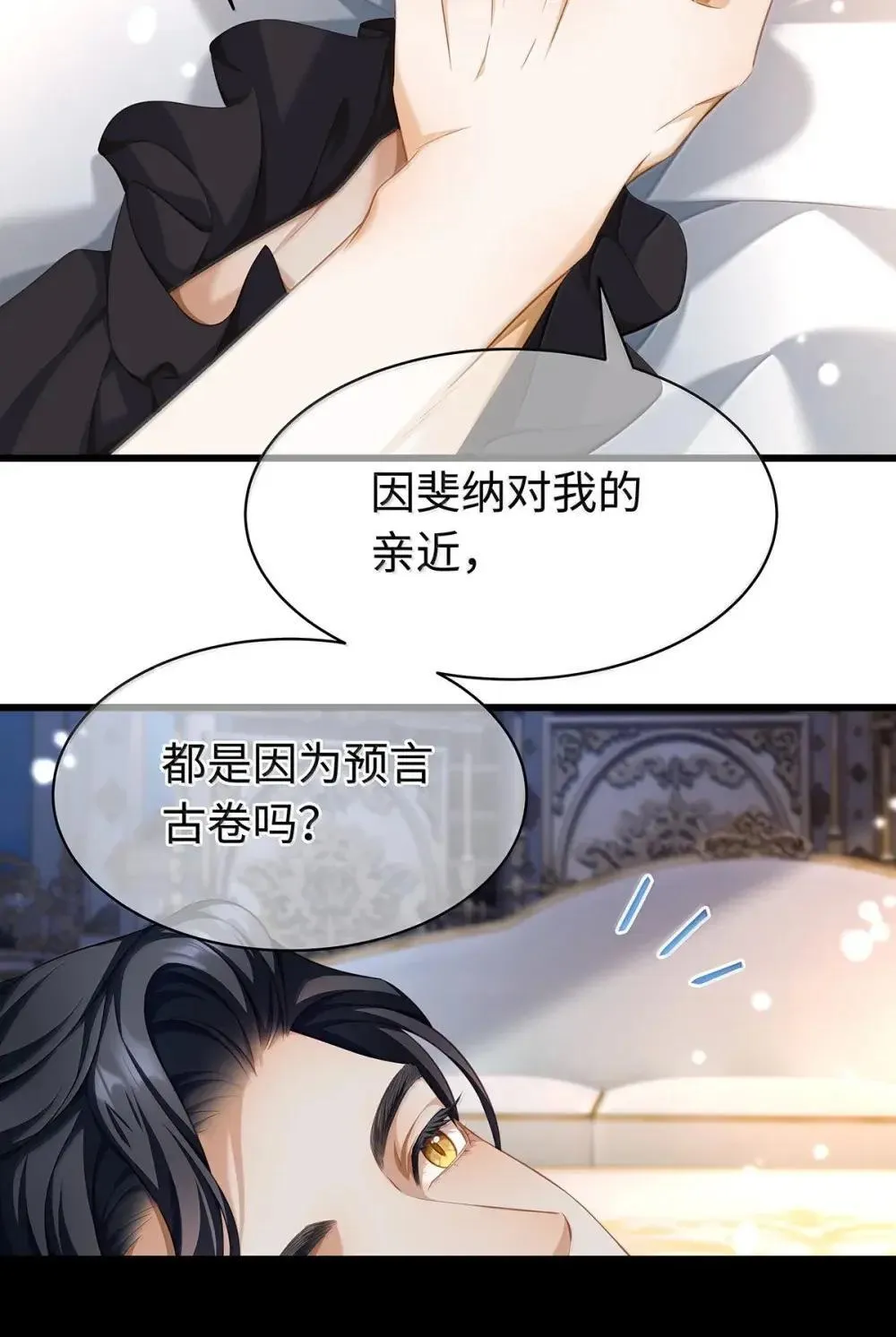 65 完全犯规24