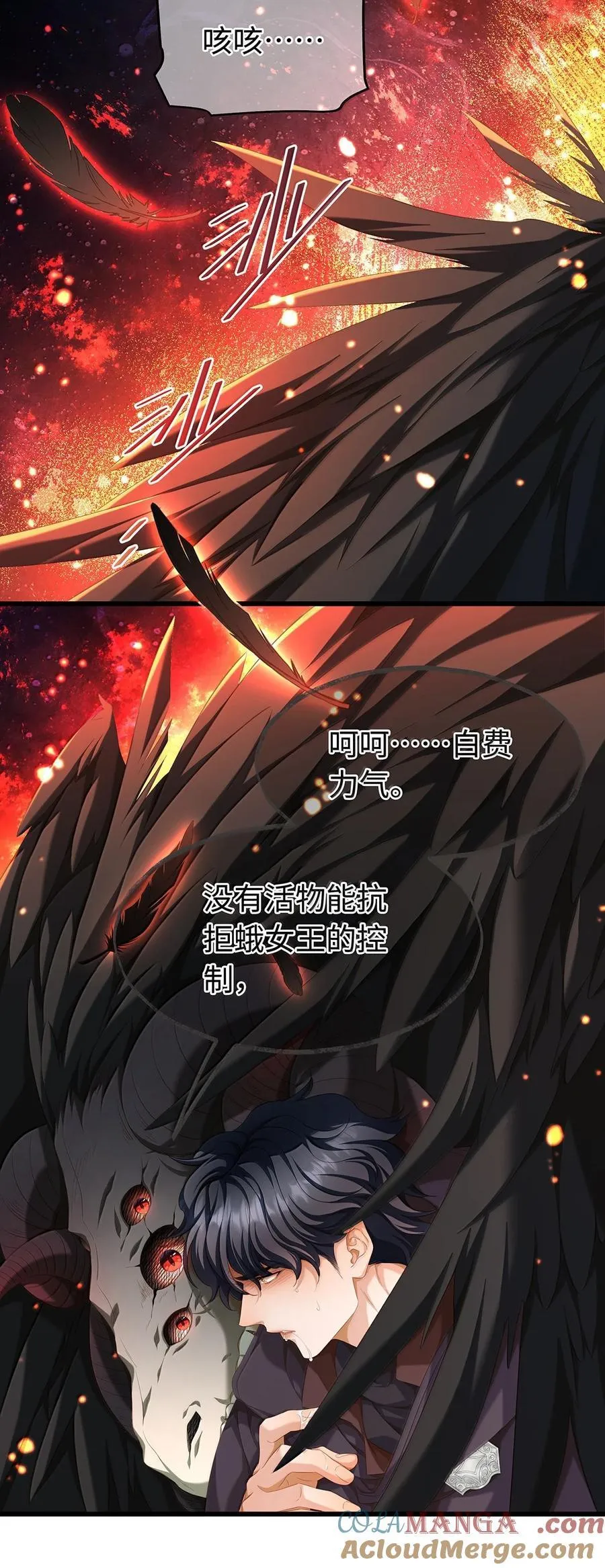 48 恶龙失控2