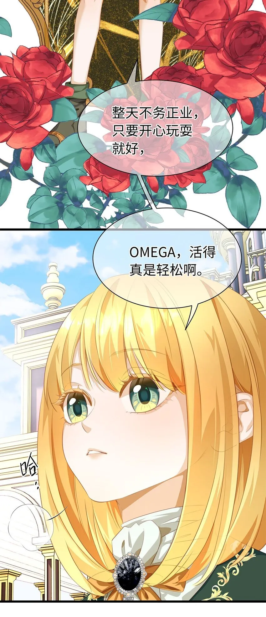 03 竟然是abo!6