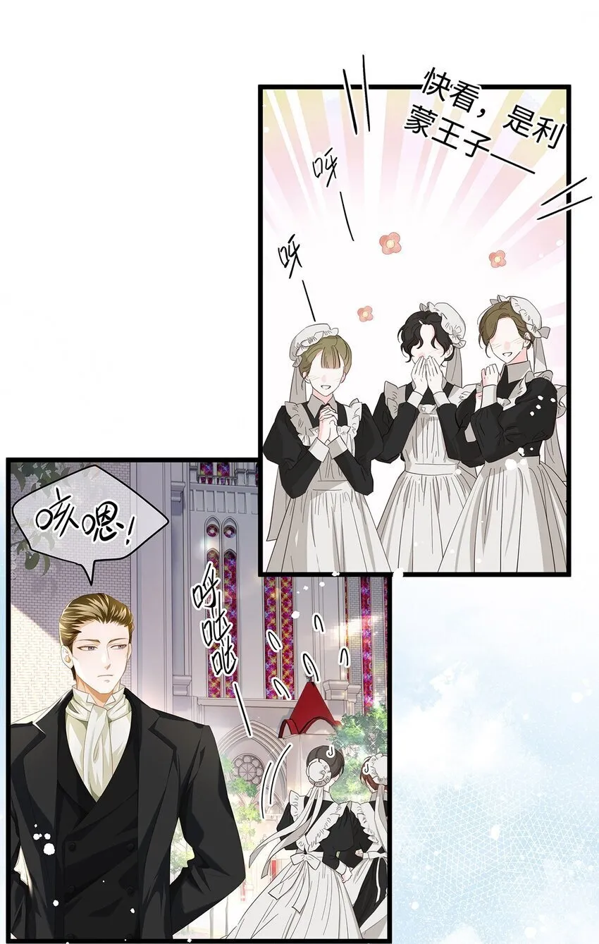 20 想咬他3