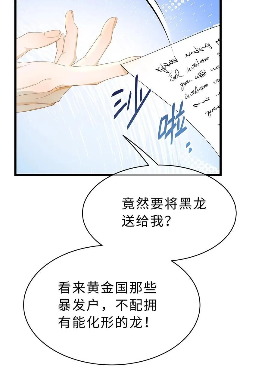 38 宝石国11