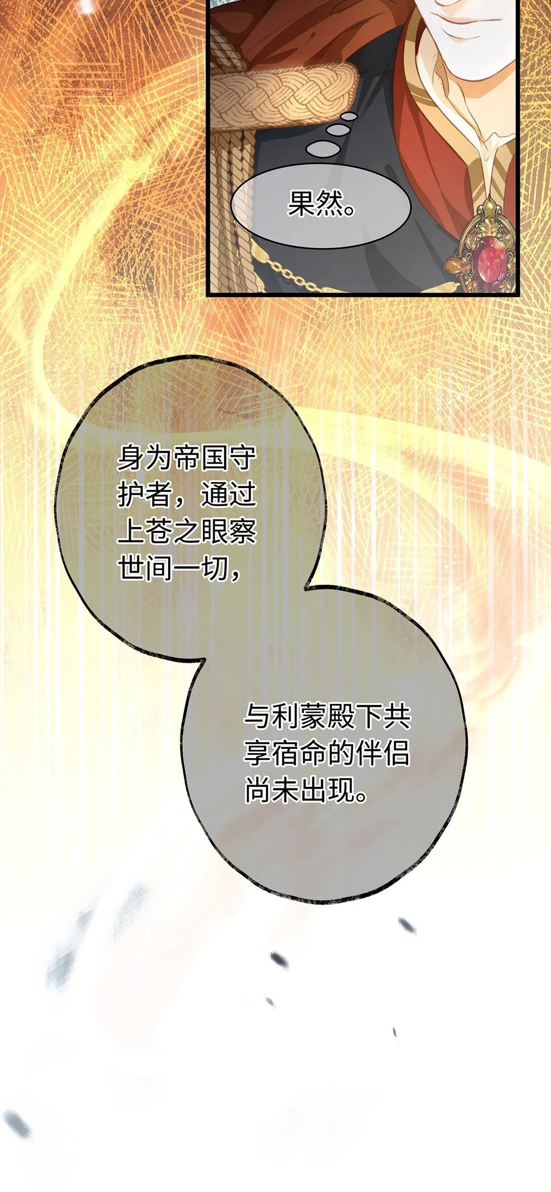 32 真心相待29