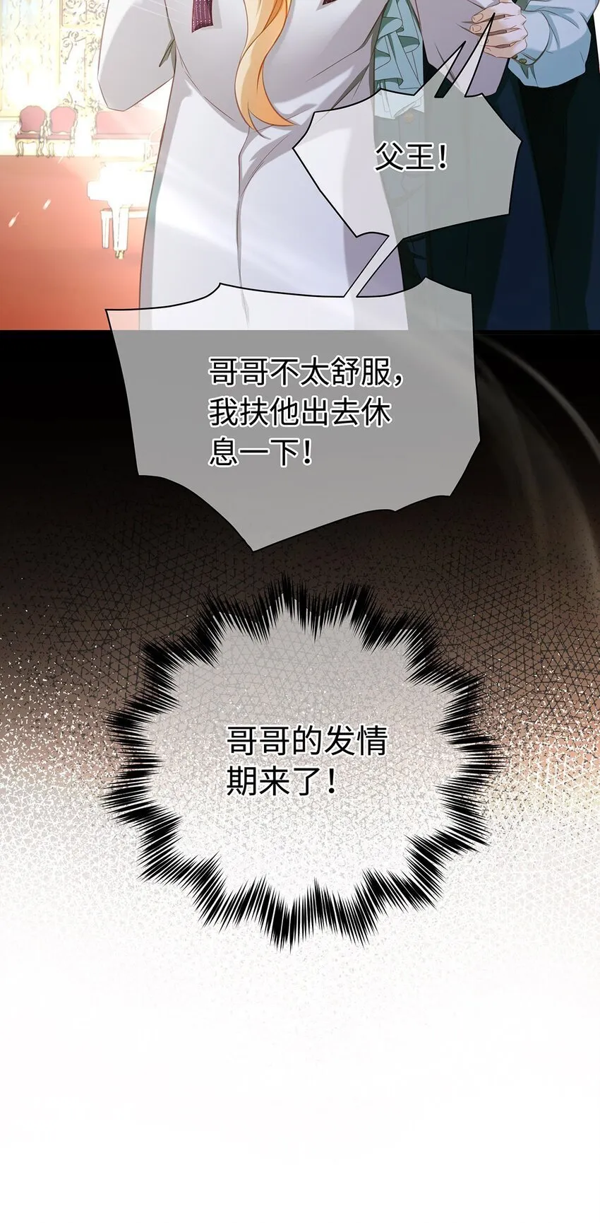 30 发情期5