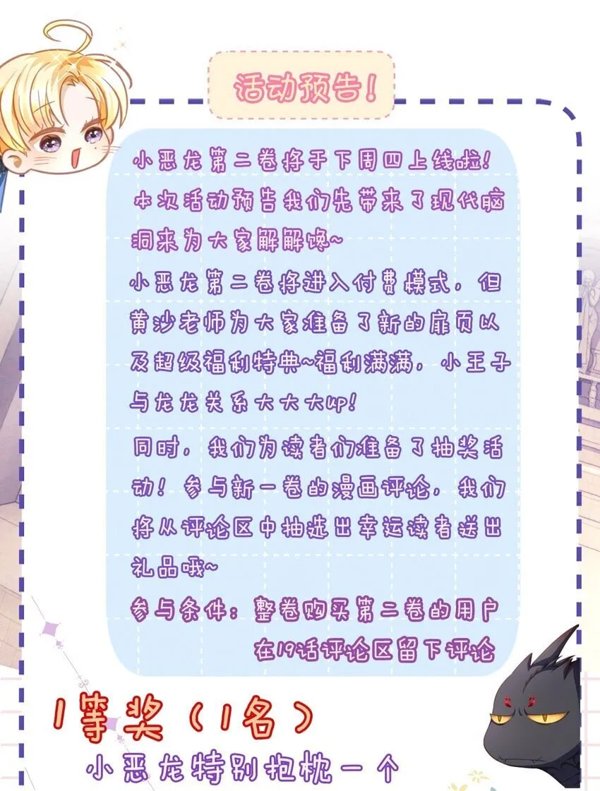 活动预告 新卷即将来袭，现代脑洞大放送8