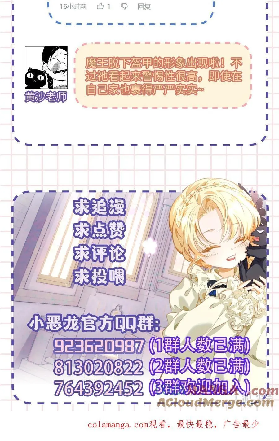 56 身体变小了？34