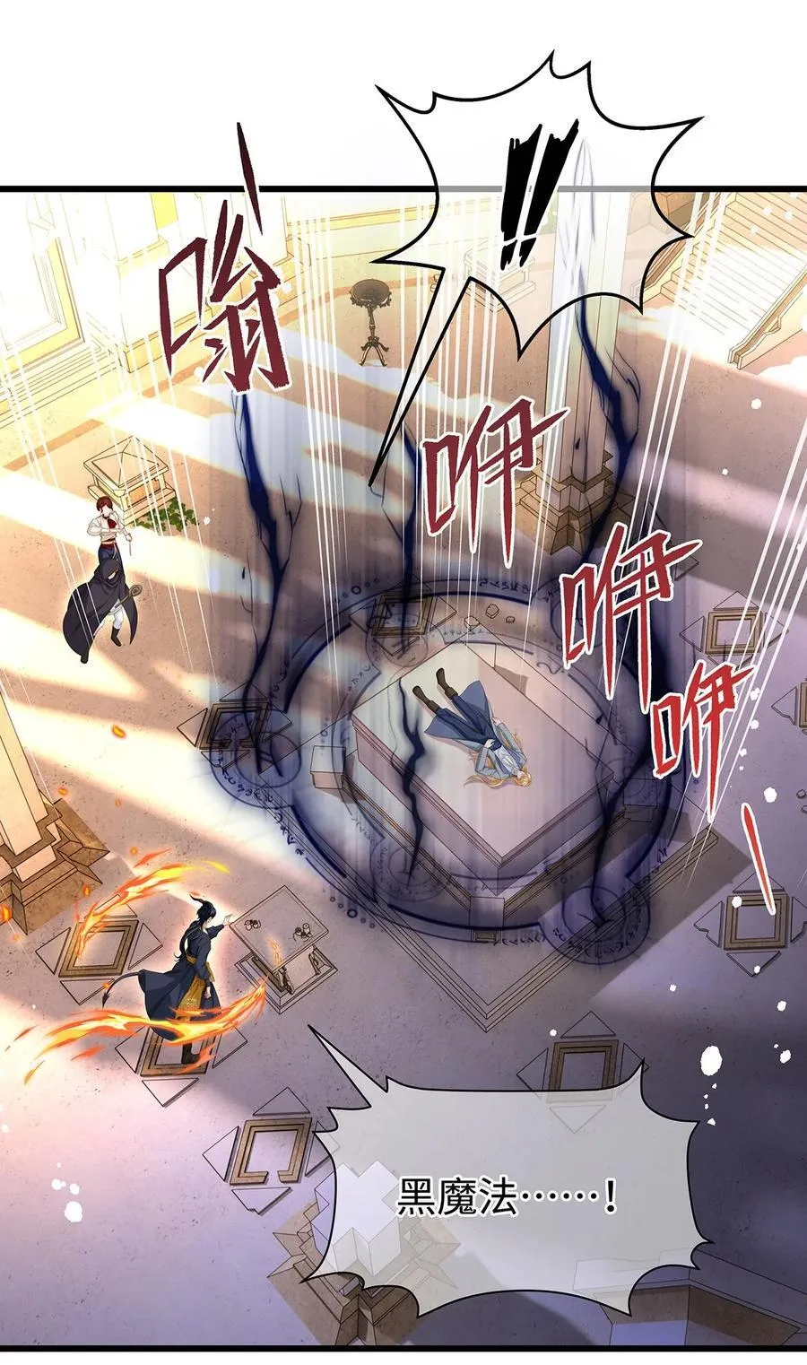 39 拯救王子41