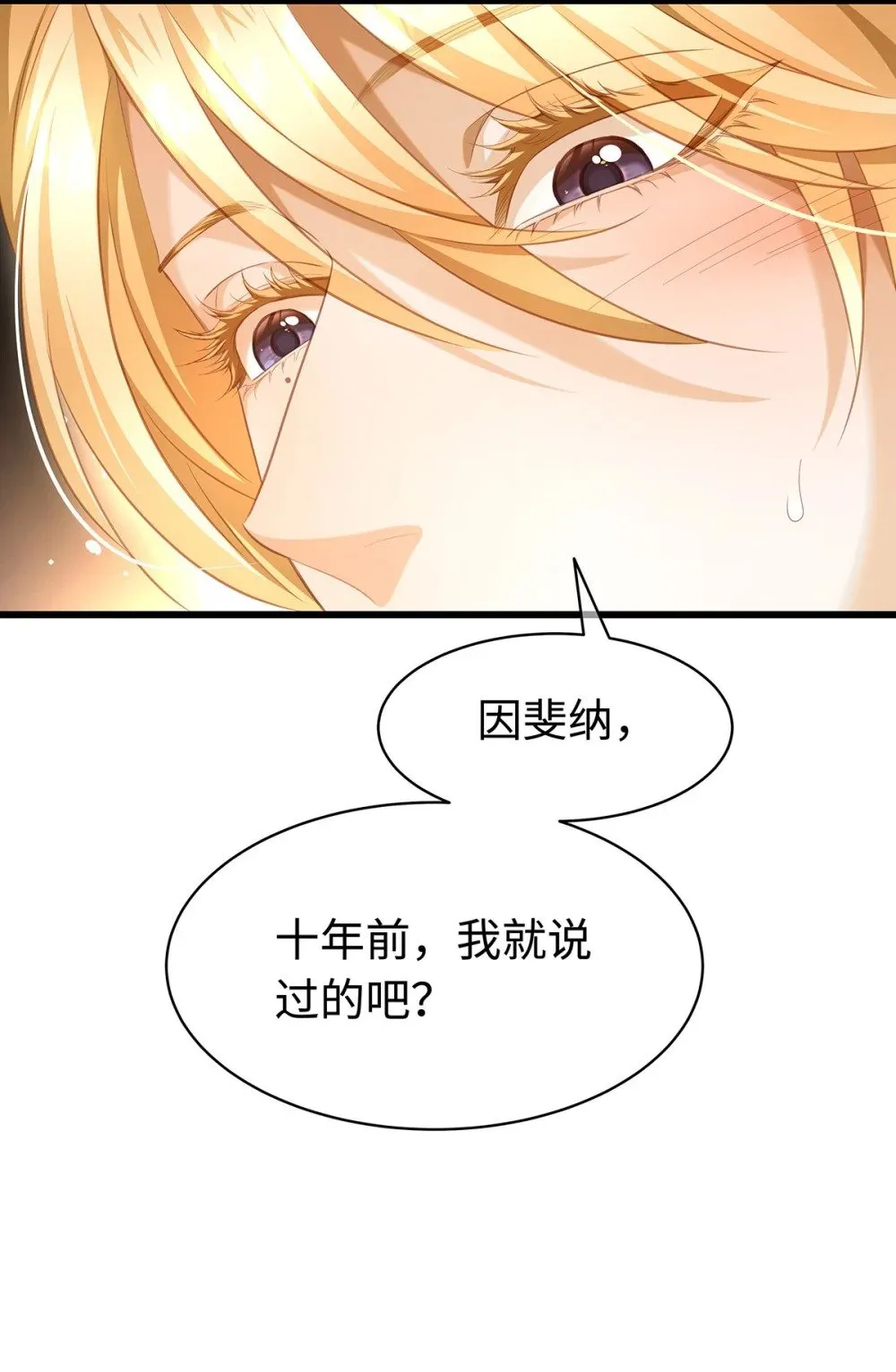 31 他是ALPHA13