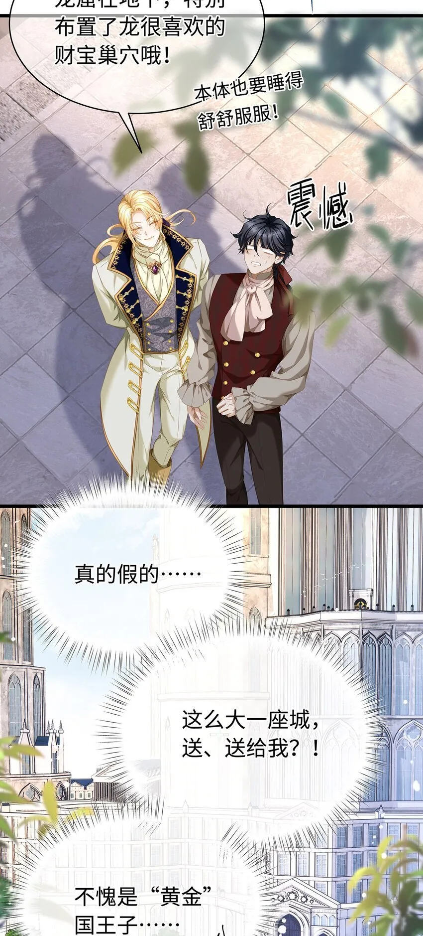 20 想咬他18