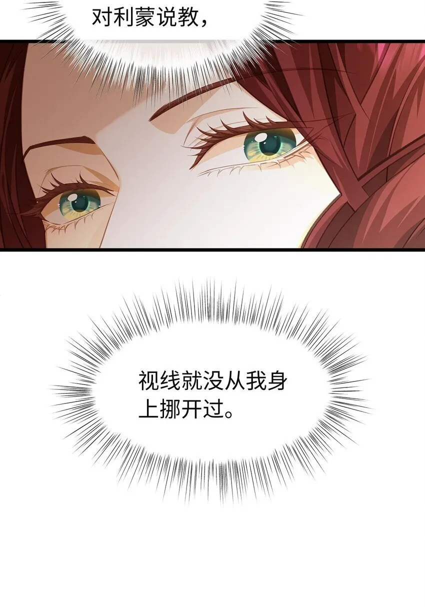 04 王后莅临22
