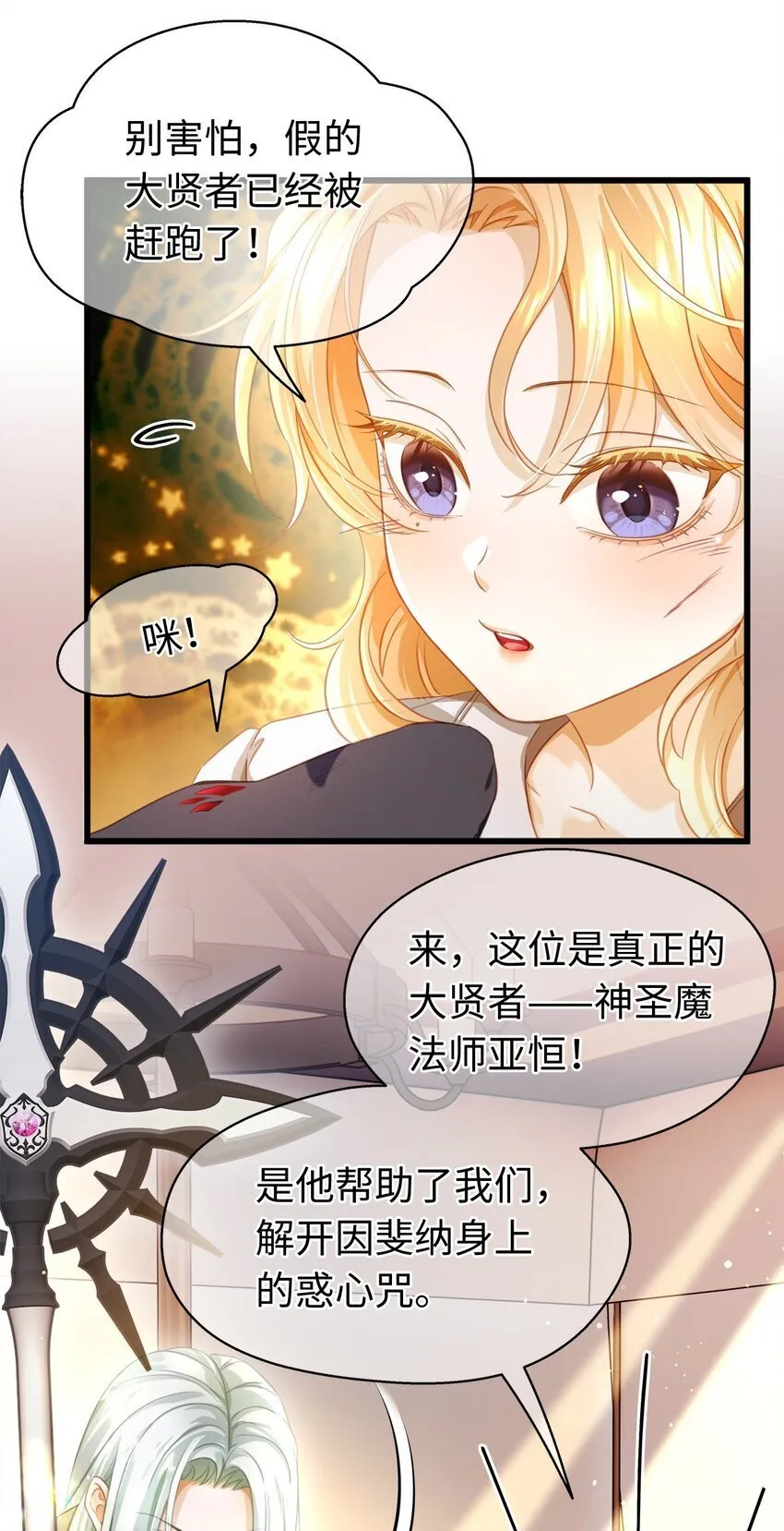 13 撕下柔弱的伪装24