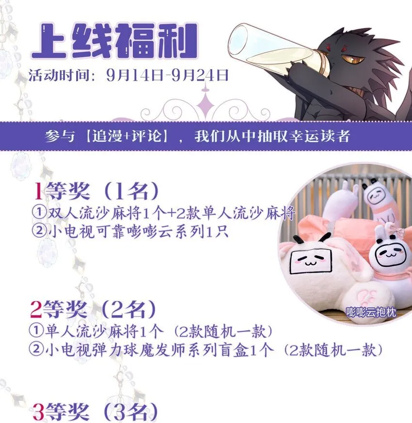 01 转生出奇迹？！37