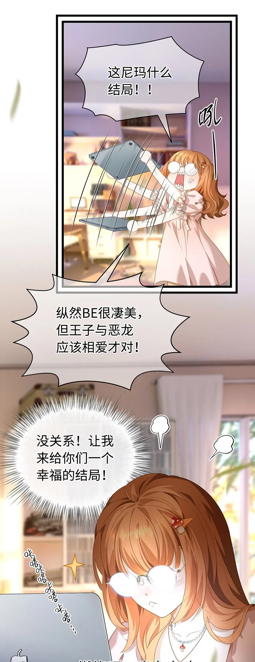 15 燃烧，腐女之魂10