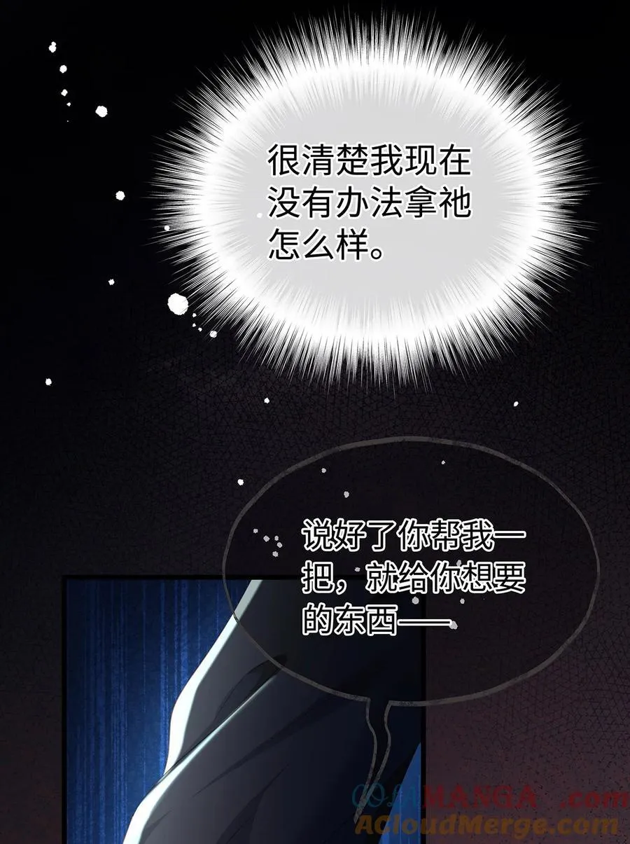 60 圈套8