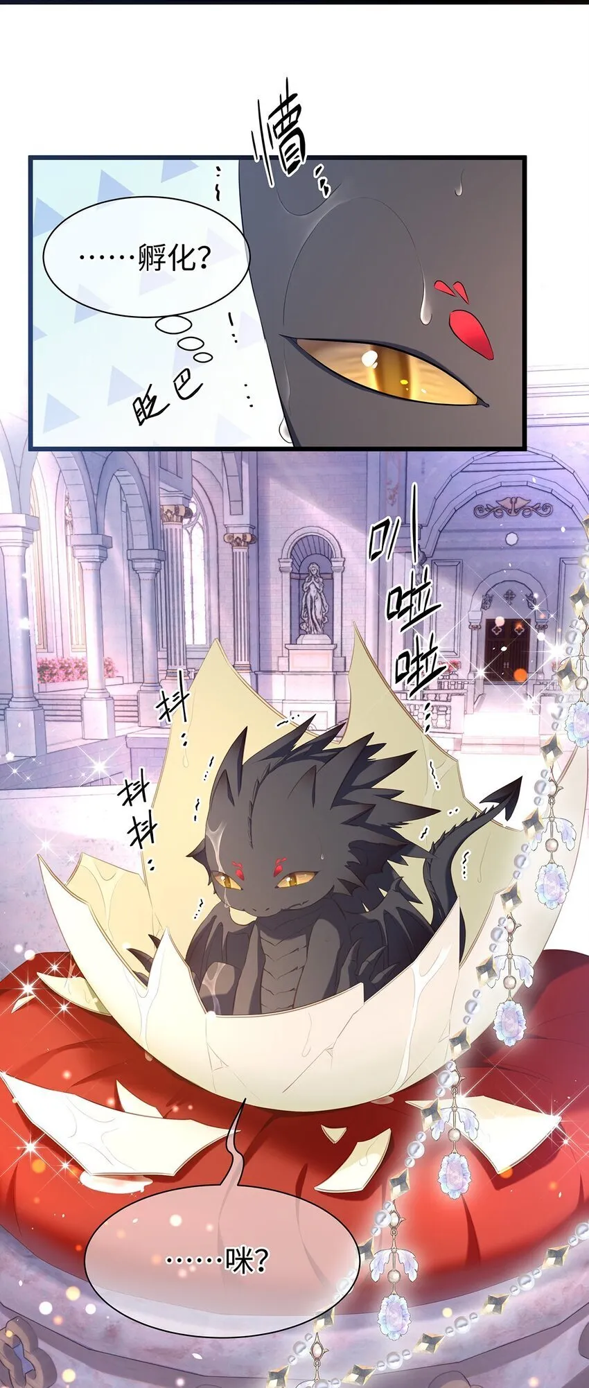01 转生出奇迹？！5