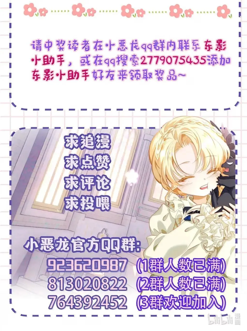 69 冷静一点34