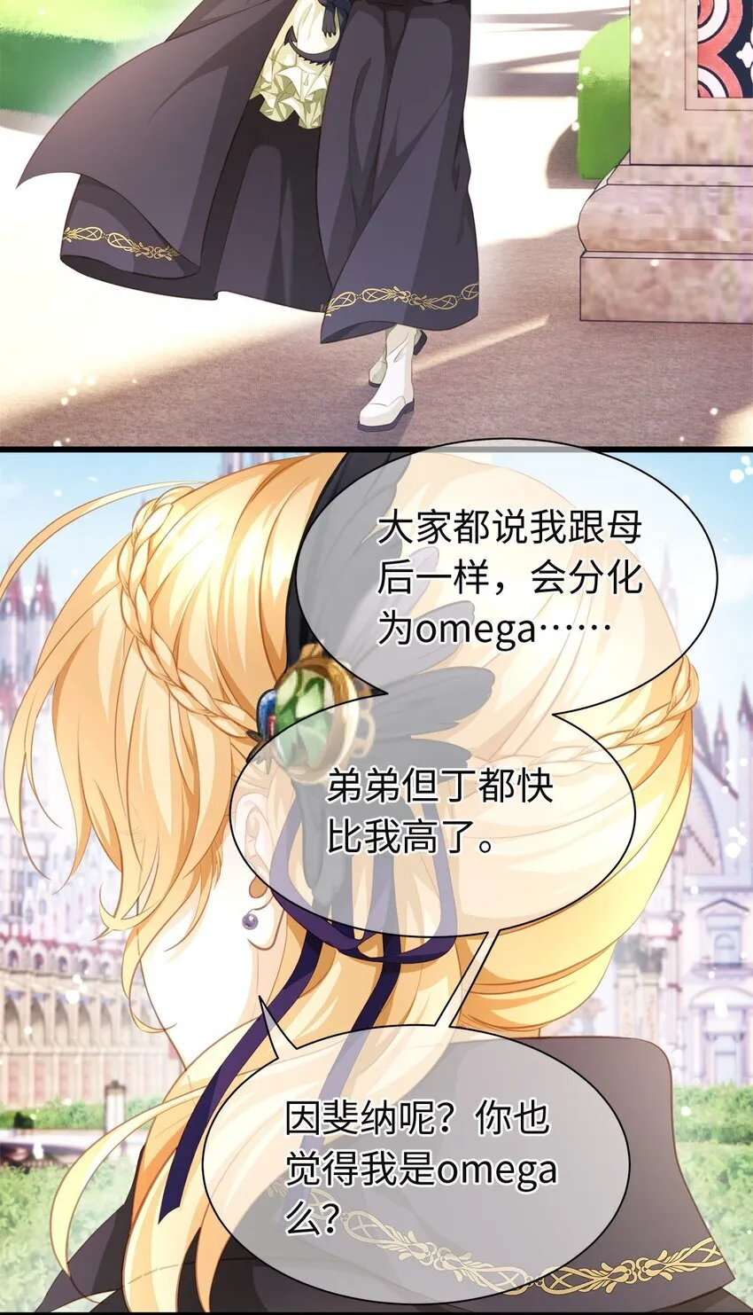 03 竟然是abo!21