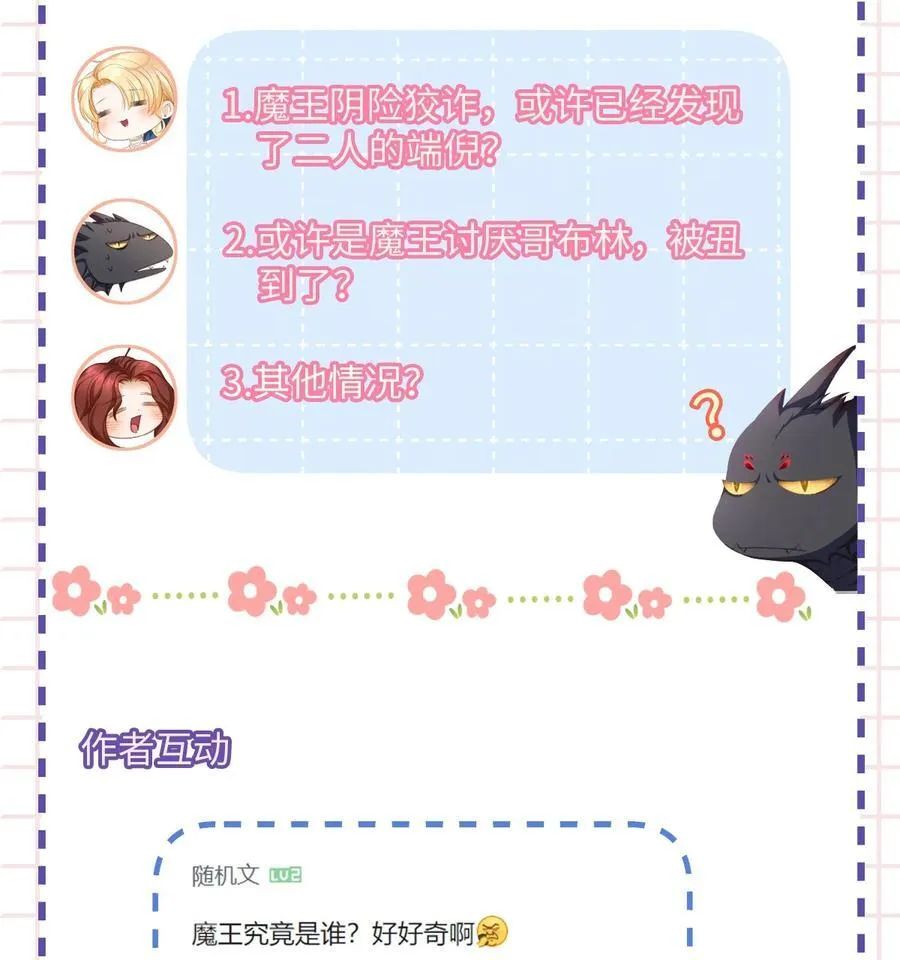 56 身体变小了？33