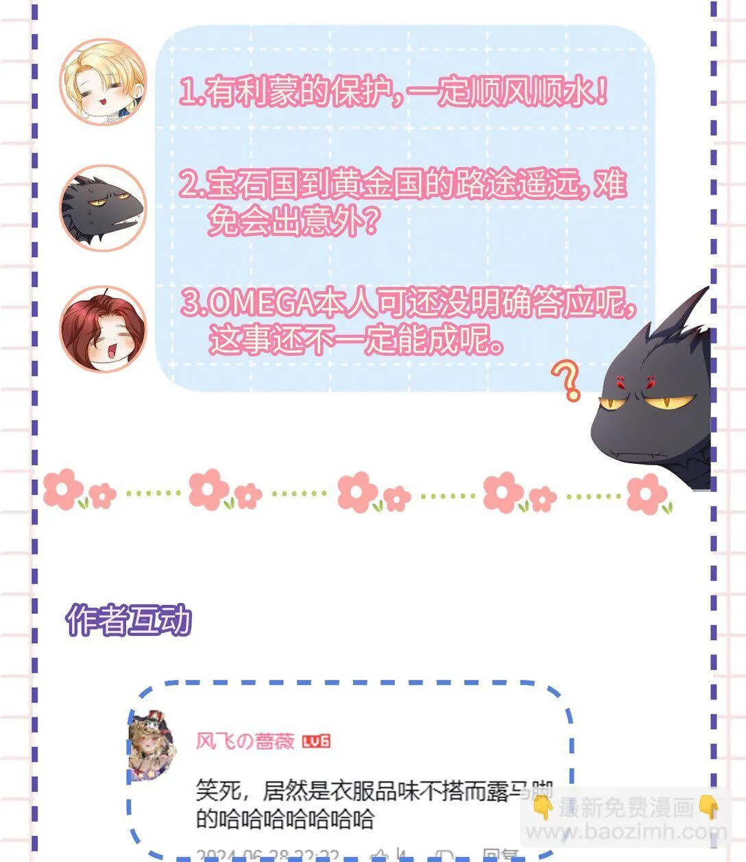 44 我已有主37